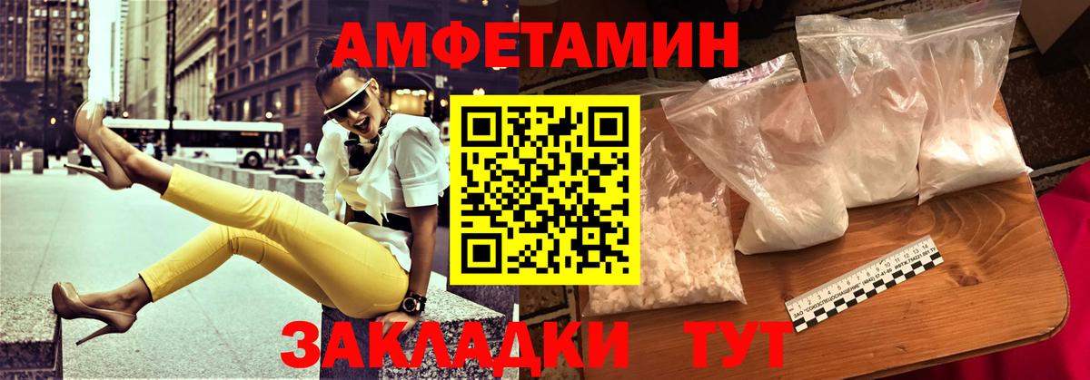 Амфетамин Premium  Вход с VPN  АМФ  Домодедово 