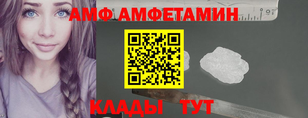 Amphetamine Premium Домодедово