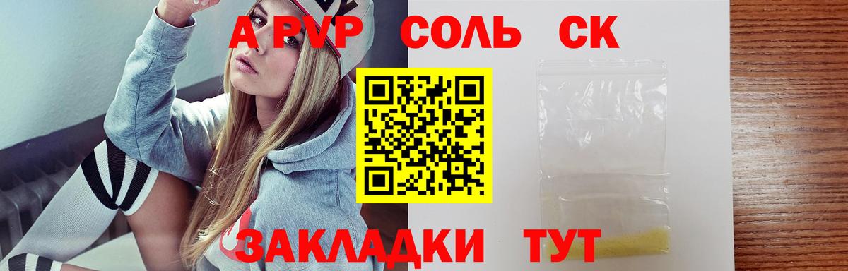Alpha PVP Crystall  Alfa_PVP Соль  Домодедово  Альфа ПВП крисы CK  Вход с VPN 
