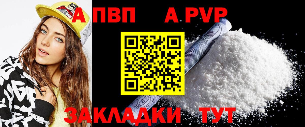 Alpha PVP VHQ Домодедово