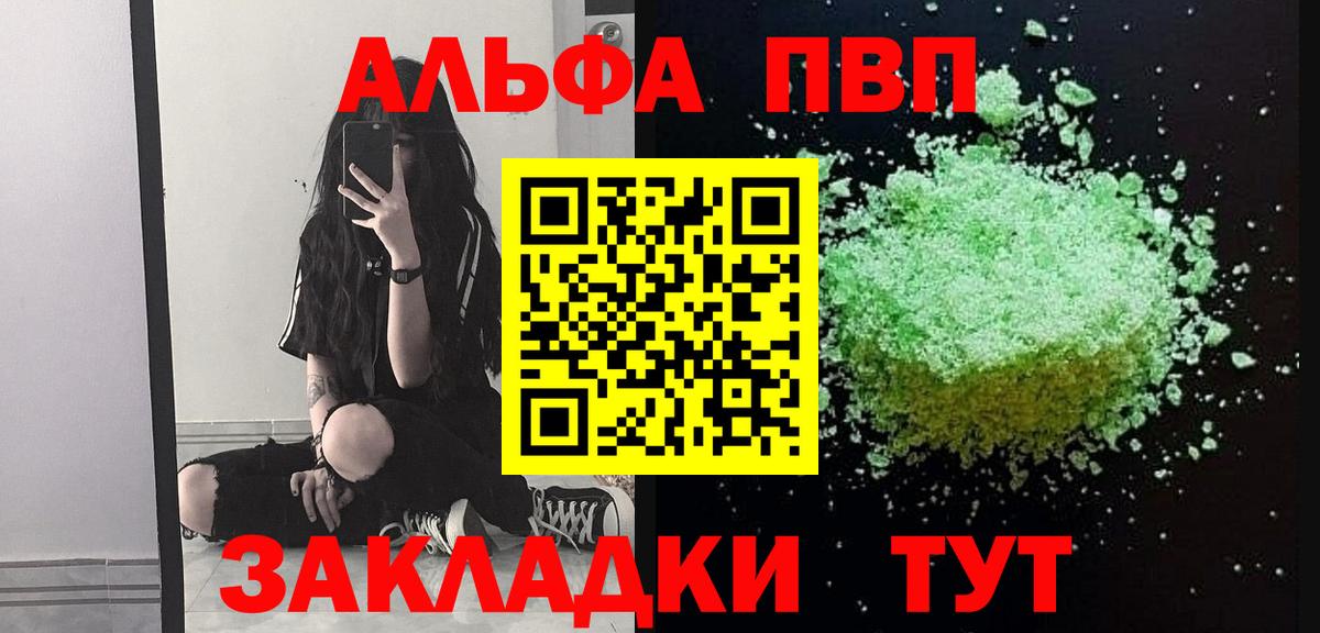 А ПВП СК КРИС  Alpha PVP СК КРИС  Домодедово  Альфа ПВП  Alpha-PVP СК 