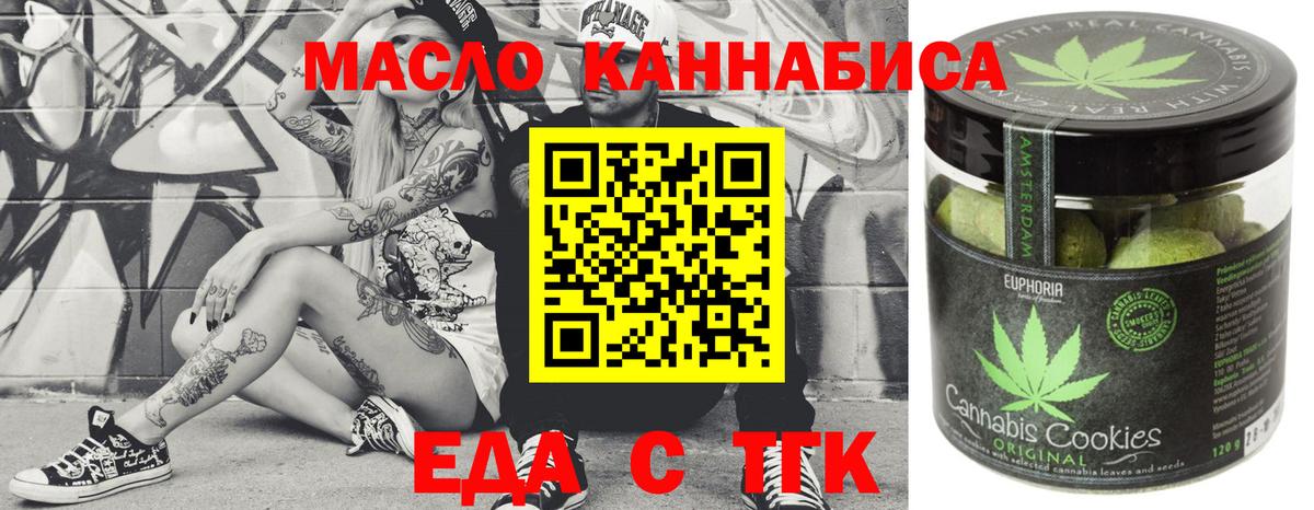 Canna-Cookies конопля  Вход с VPN  Домодедово 