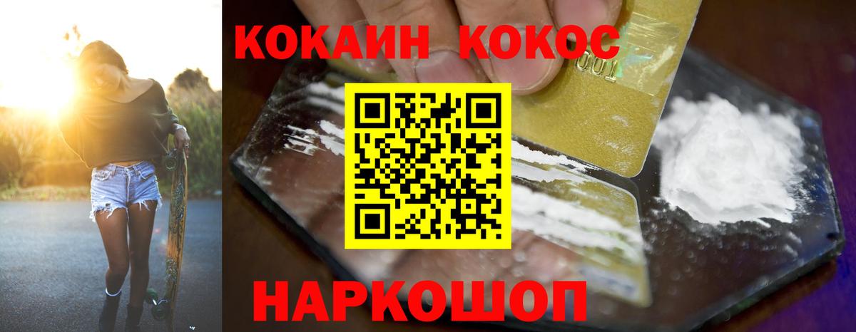 Кокаин 97% Домодедово