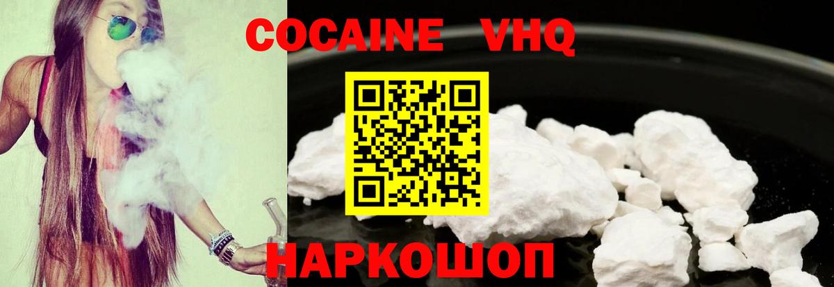 COCAIN VHQ  Домодедово 