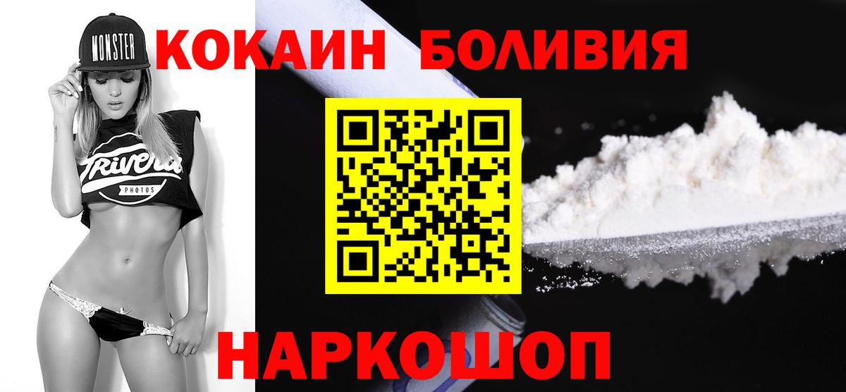 КОКАИН Перу Домодедово