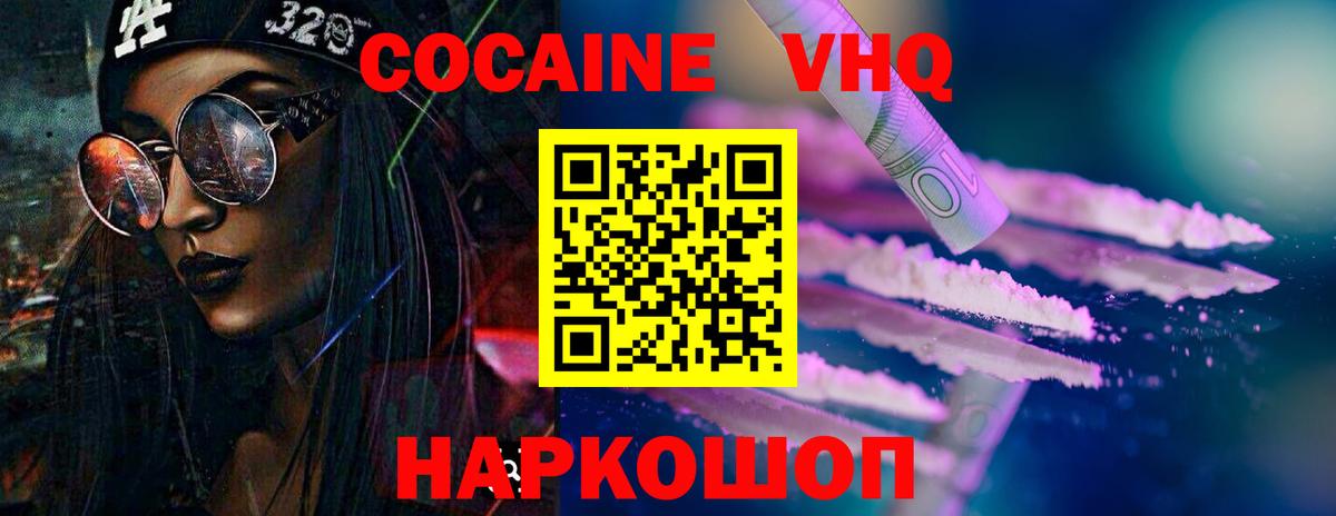 Кокаин 98%  Кокаин Fish Scale  Домодедово  COCAIN  Вход с VPN 