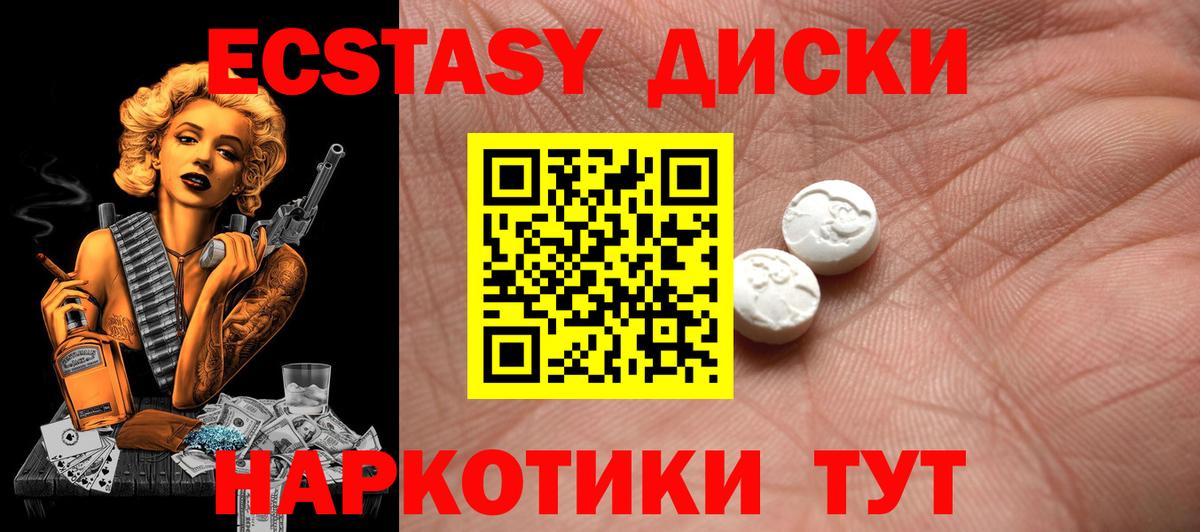 где можно купить   ЭКСТАЗИ  Вход с VPN  Экстази Cube  Домодедово 