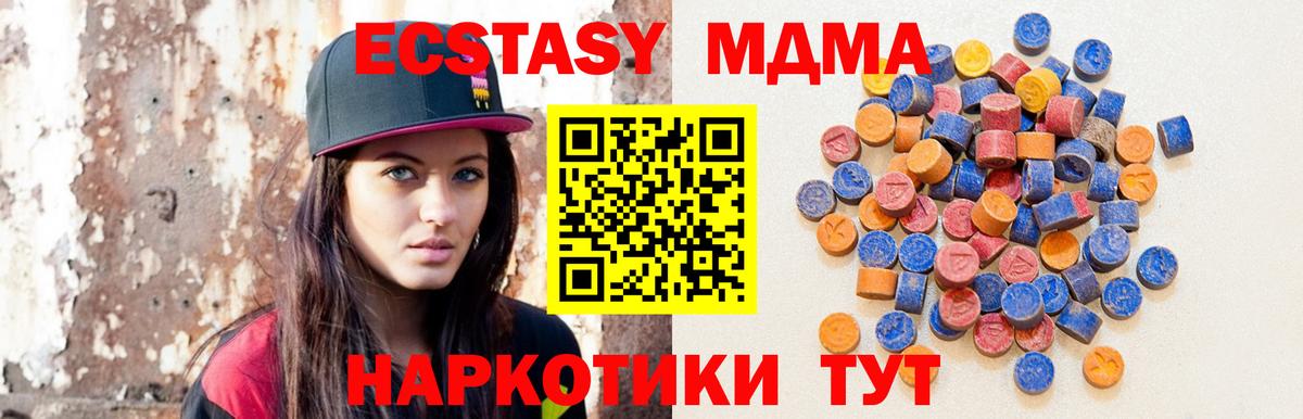 Ecstasy 99%  Ecstasy  Домодедово  Экстази TESLA 