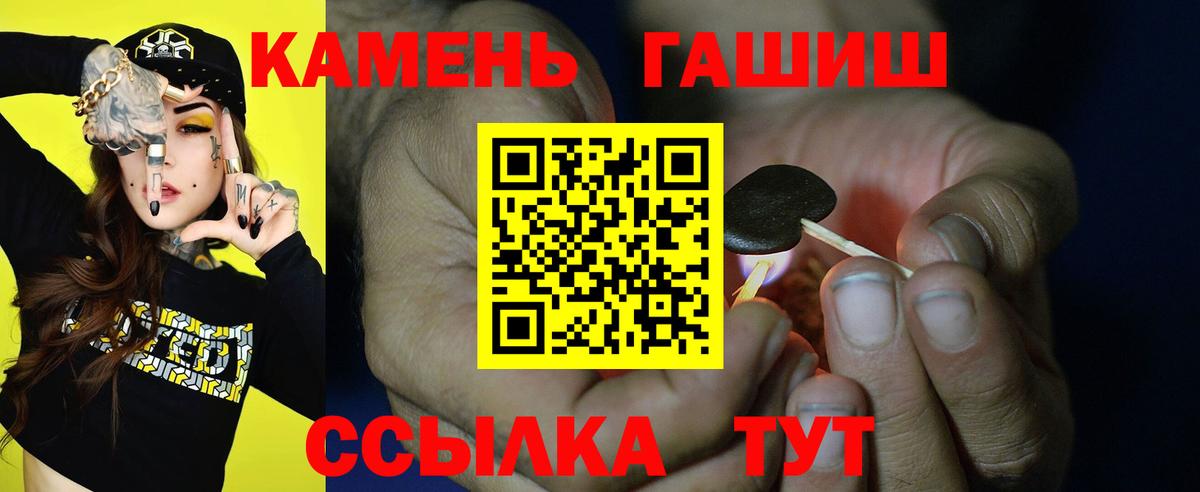 Гашиш хэш Домодедово