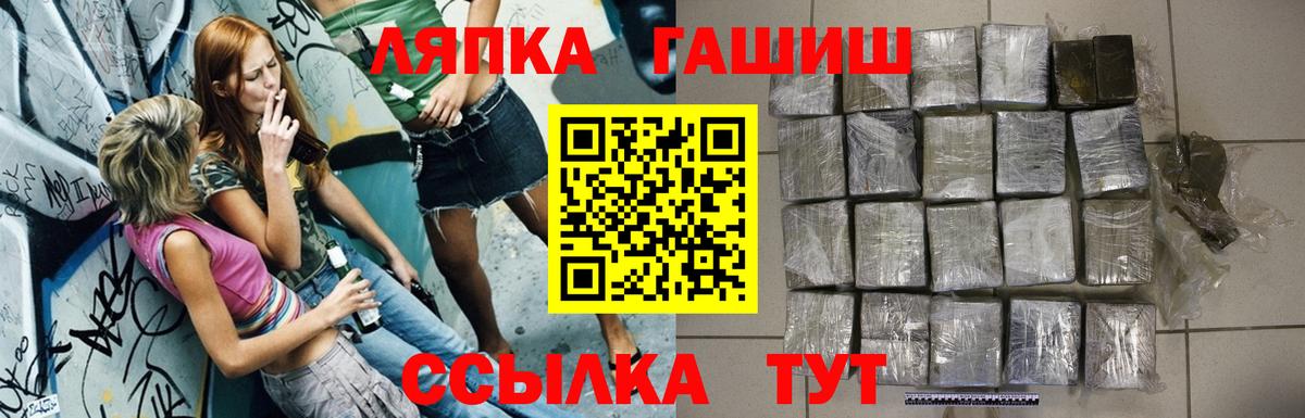 Домодедово  ГАШ VHQ  Гашиш убойный  ГАШ  Вход с VPN 