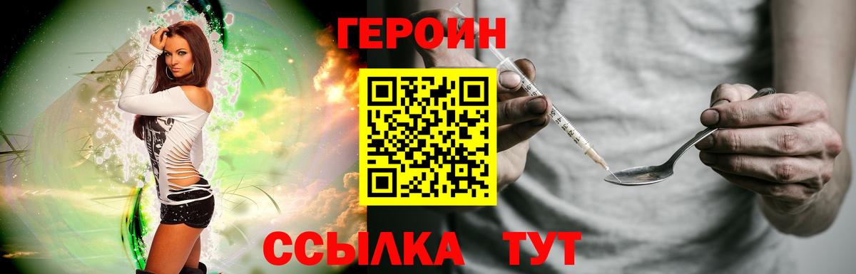 ГЕРОИН афганец Домодедово