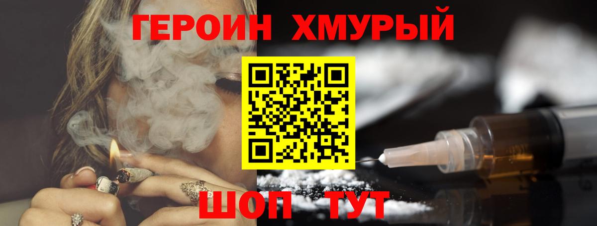 Героин  Домодедово  Героин афганец 