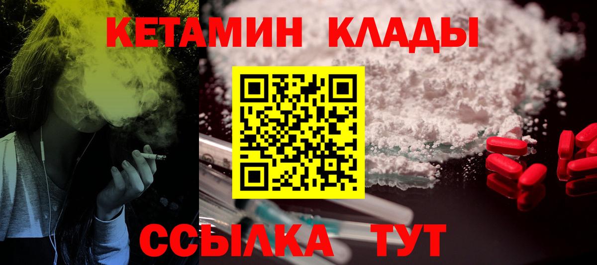 КЕТАМИН VHQ Домодедово