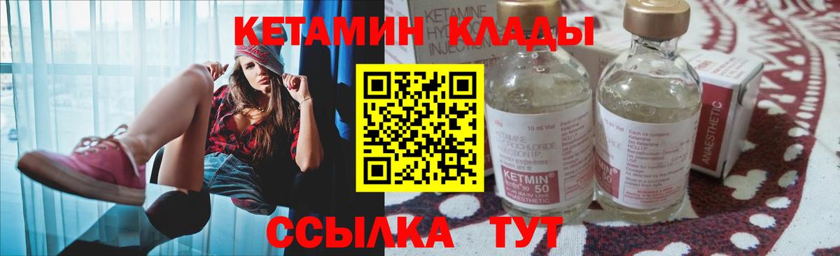 КЕТАМИН VHQ Домодедово
