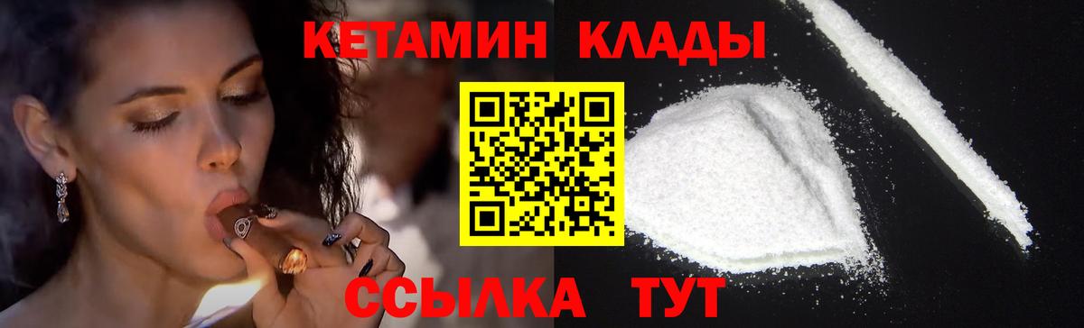 КЕТАМИН ketamine  Кетамин VHQ  Домодедово 