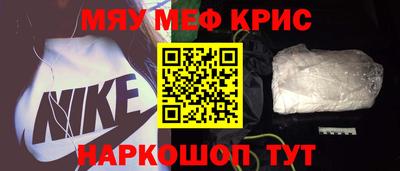 MESCALINE Лесосибирск