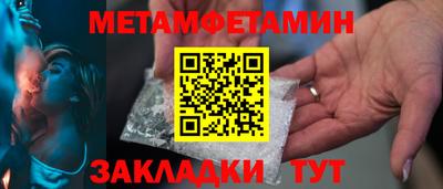 первитин Балахна