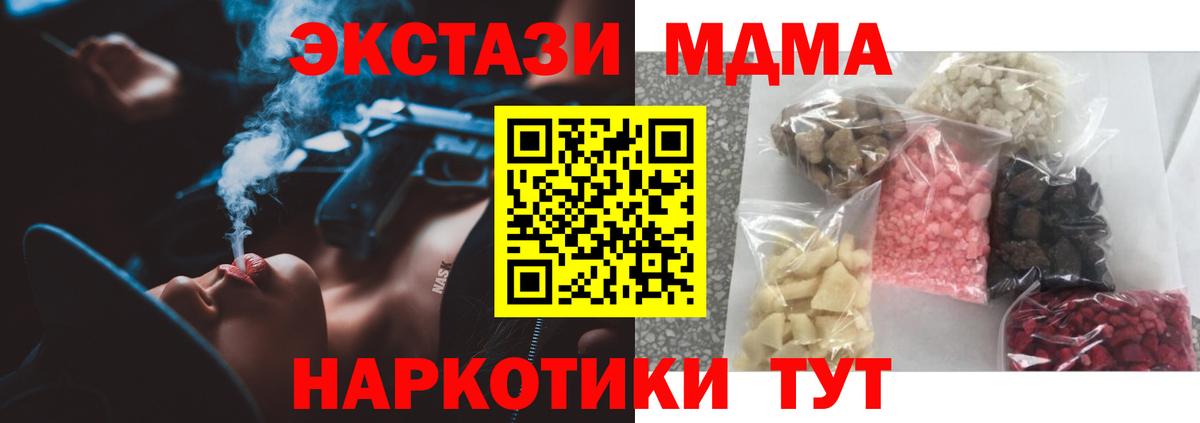 Домодедово  MDMA молли  Вход с VPN 