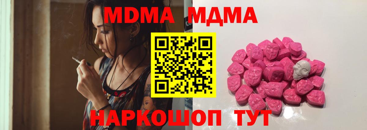 MDMA Molly Домодедово