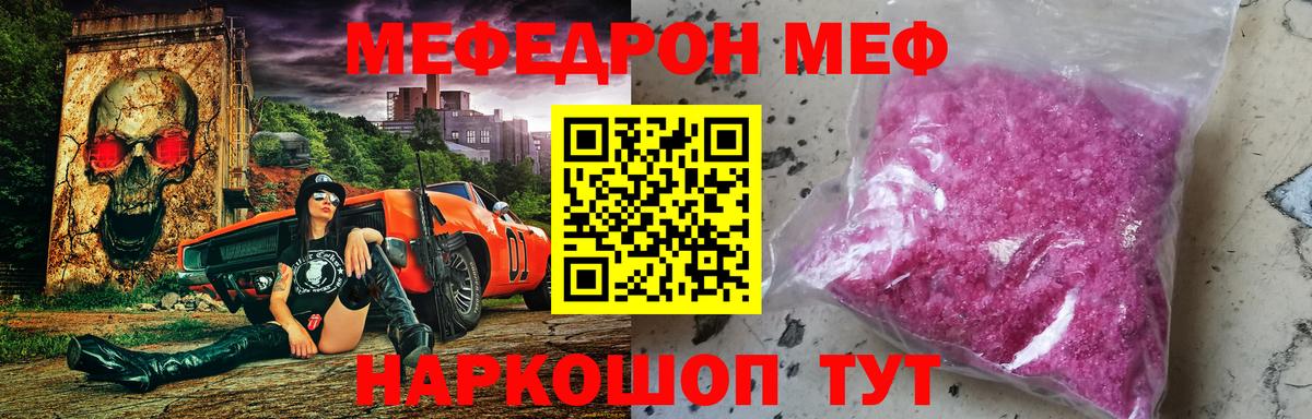 Меф мяу мяу мука Домодедово