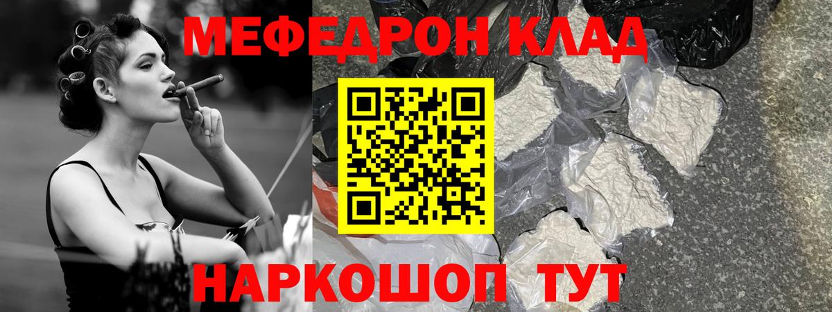 Меф мяу мяу  Мефедрон  Мефедрон  мега ссылка  Домодедово  МЕФ 4 MMC 