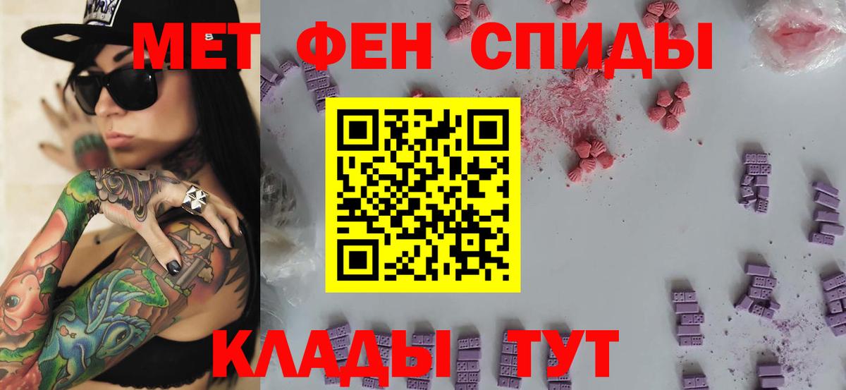 МЕТАМФЕТАМИН  Метамфетамин кристалл  Вход с VPN  Домодедово 