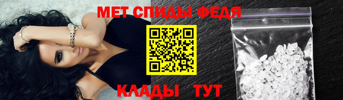 МЕТАМФЕТАМИН витя Домодедово