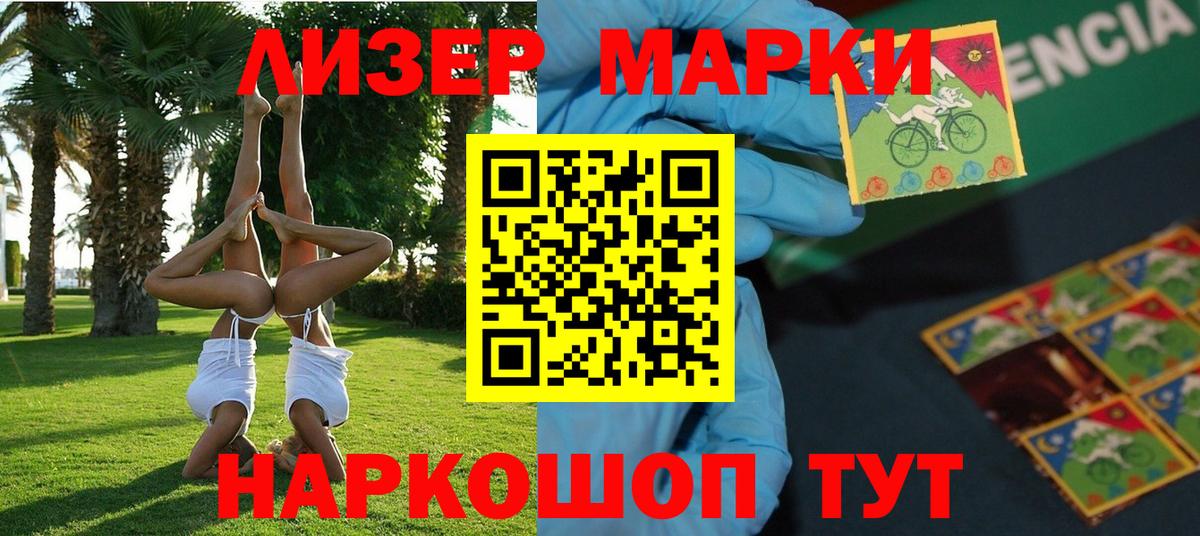 Марки NBOMe 1500мкг Домодедово