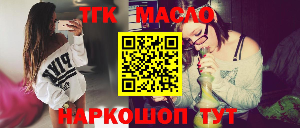 Дистиллят ТГК жижа Домодедово