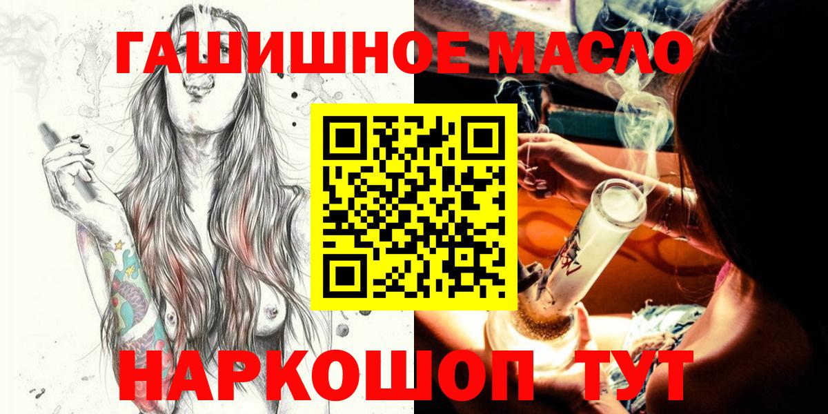 ТГК THC oil  Вход с VPN  Домодедово  Дистиллят ТГК вейп с тгк 