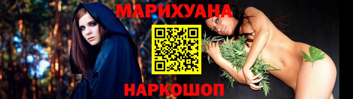 Бошки марихуана SATIVA & INDICA  Бошки марихуана план  Бошки Шишки планчик  Домодедово 